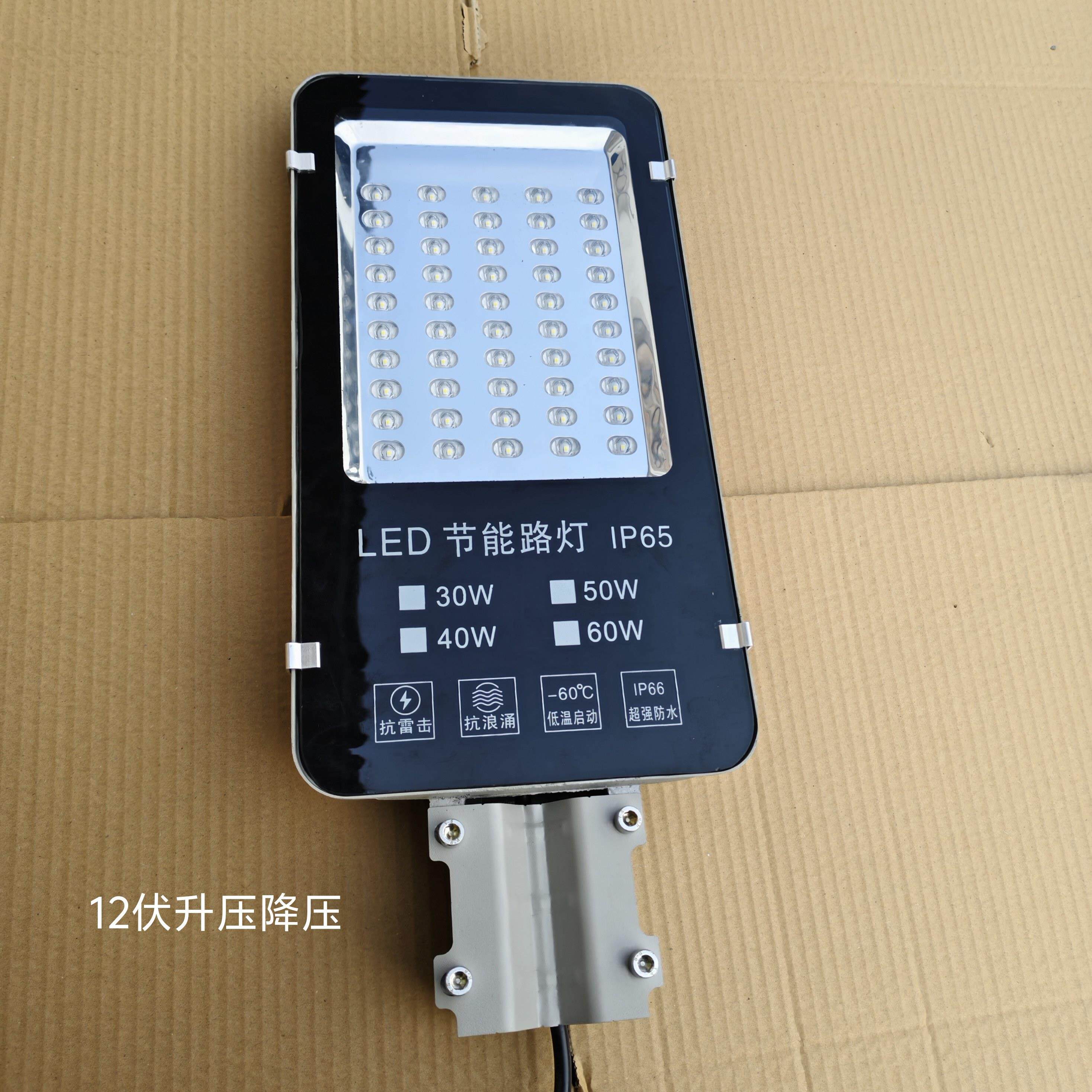太阳能LED路灯头12伏3.2伏6伏18伏36伏一体升压降压平压支持定制