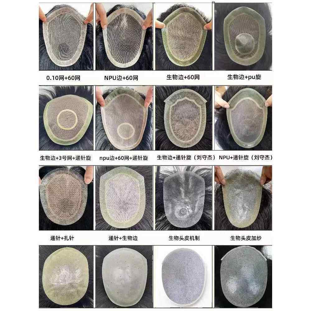 新达男士假发真发置换片手工编织手工针生物头皮发块隐形透气发块