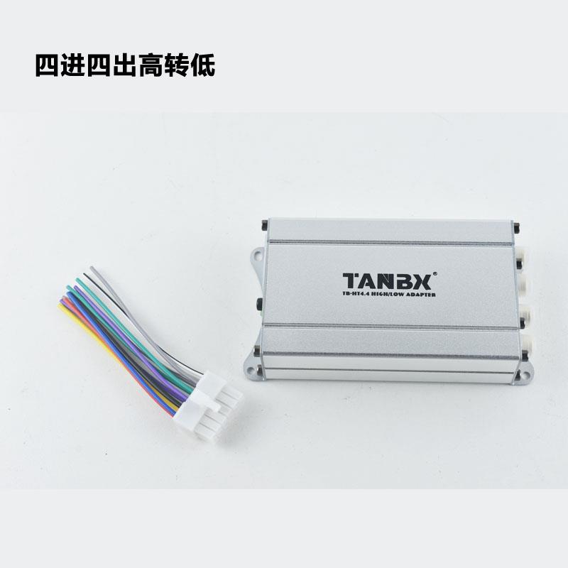 汽车音响改装讯号处理器4进4出高转低加装功放主机音频讯号转换