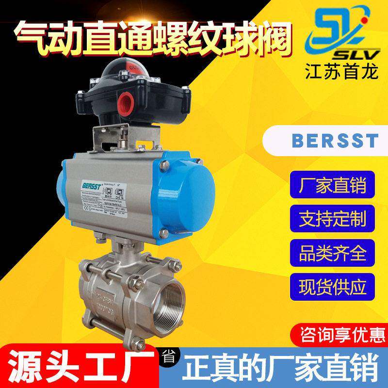 BERSST气动丝口球阀气动三片式牙口丝扣球阀04不锈钢内螺纹球阀