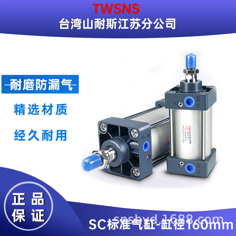 气缸SC标准气动元件缸经160/行程25/50/75/100/125/150山耐斯气缸