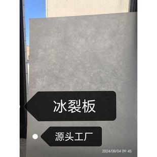 琥珀板 高端热压浇铸冰裂板 云丝板