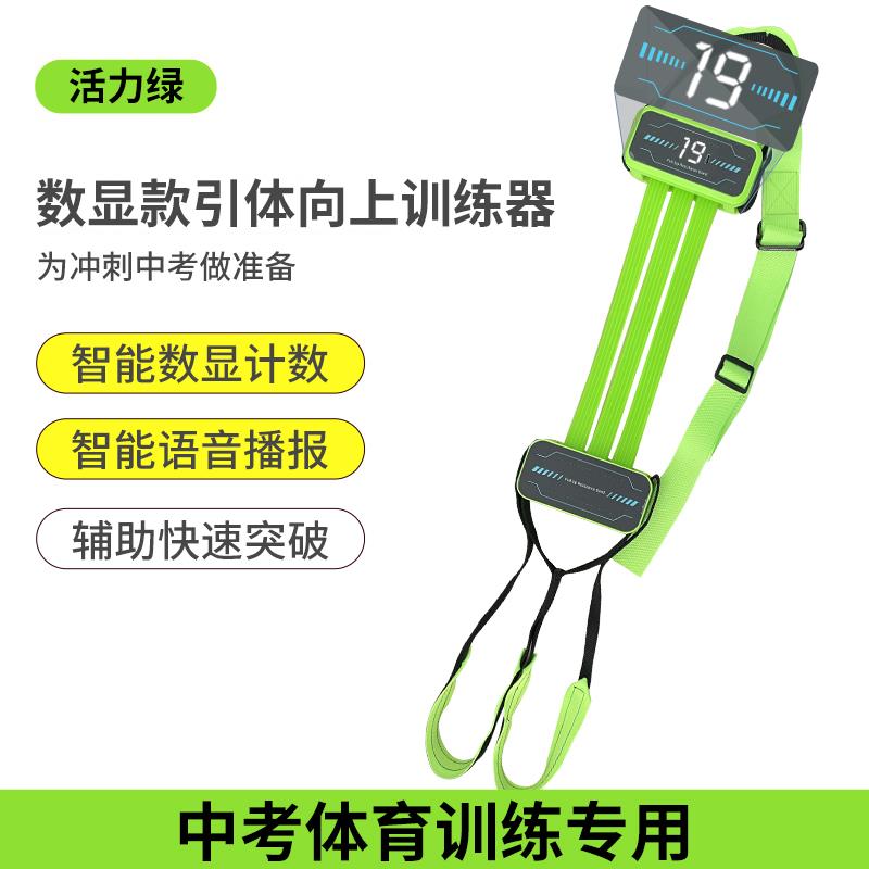 新款中体考育引体向器辅助带弹力助力带家用上室内训练单杠拉健身