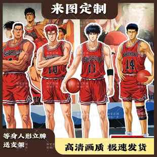 定制灌篮高手樱木花道流川枫三井寿宫城良田动漫周边KT板立牌