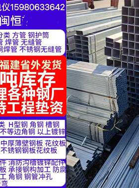 福建福州厦门泉三明不锈钢方管316L不锈钢拉丝方管20厂家现货直发