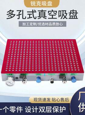 锐克多点式真空吸盘工业多孔式加工中心无密封条真空吸盘工厂