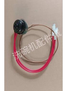 洗碗机超温保护开关 E80 C44BP主洗加热管超温保护
