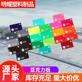 高透明亚克力板彩色PS有机玻璃板整板可切割雕刻pmma亚克力板