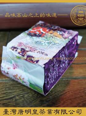 唐明皇台湾阿里山茶 正品热销 台湾高山茶 冻顶乌龙茶 台湾茶新茶