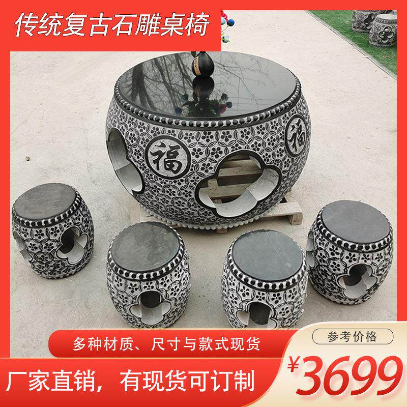 石桌石凳彷古青石圆鼓桌子庭院花园中式休闲茶桌一套户外桌椅摆件