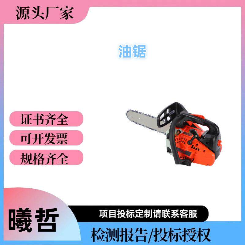 易启动小型家用油锯轻便单手汽油锯德国进口品质砍柴伐木锯小