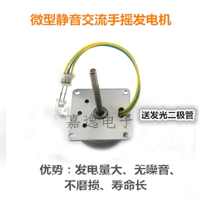 风力手摇发电机三相无刷小手摇静音3v12v24v微型小型迷你交流马达