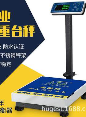 可折叠150/00KG工业防水精准商用磅称称重台秤计重电子称地磅