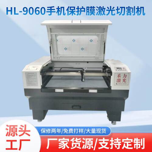 9060型手机保护膜激光切割机不干胶双面胶海棉泡棉激光切割机