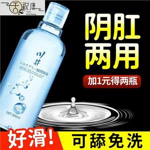 润滑油剂液女用品肛交欲望阴道女性夫妻情趣房事男用私处爽滑肛门