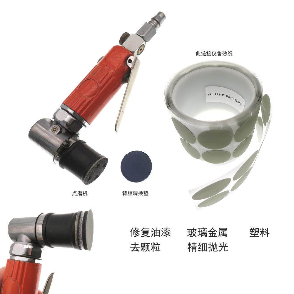 32mm圆形点磨砂碟卷打磨抛光砂碟片背胶砂纸自粘打磨抛光砂碟卷片