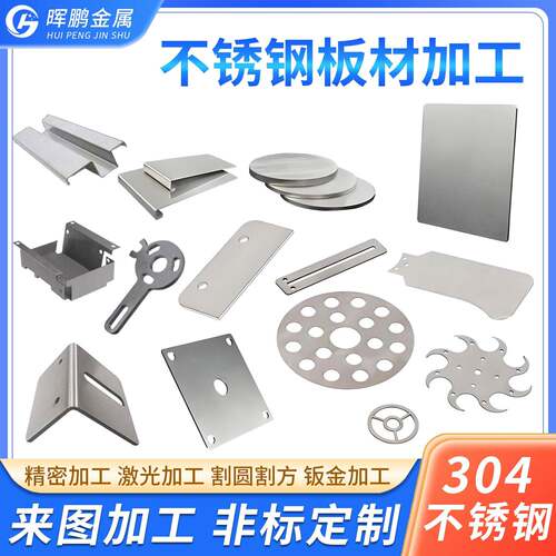 304不锈钢板激光切割折弯加工非标定做316L机箱下料钣金201卷圆锥
