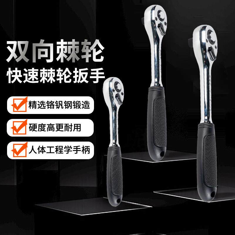 百思泰45齿快速棘轮扳手套筒扳手棘轮大飞1/4吋套筒扳手中飞扳正