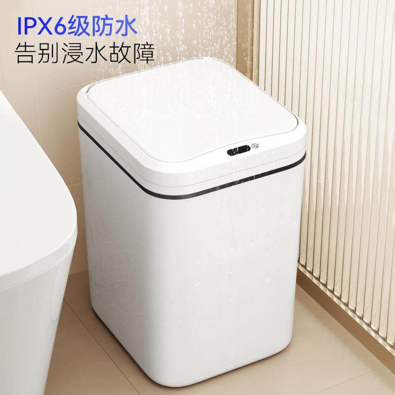 五月花大号智能感应式垃圾桶垃圾筒(挥手+踢踢开盖)充电款垃圾桶