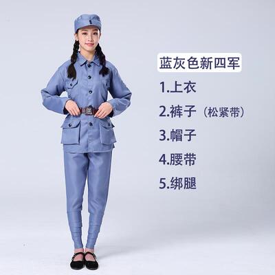 新款红军演出服成人八路军唱国庆舞台话小剧衣六一新四军儿童合红
