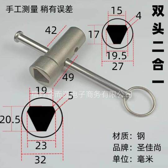 大型自来水主管道法兰阀门三角钥匙开关扳手DN110 DN150 DN200
