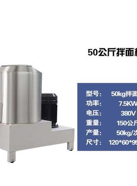高档商用型7拌面机卧式和面机大型小自动拌粉机15 25 5公面粉斤搅