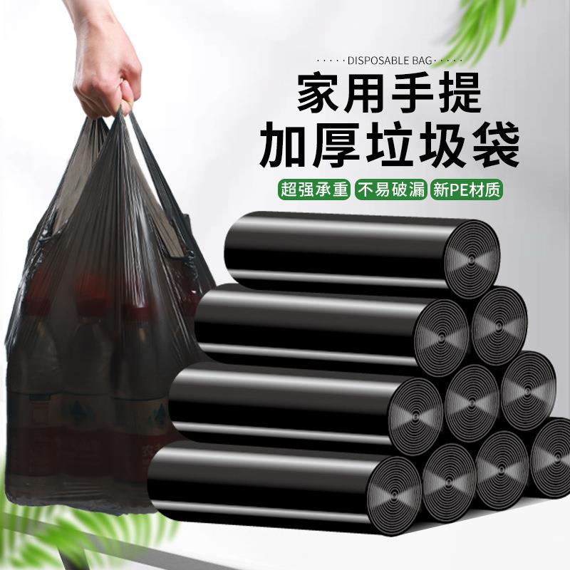垃圾袋家用手提式加厚大号实惠装背心式厨房拉级桶黑色彩色塑料袋