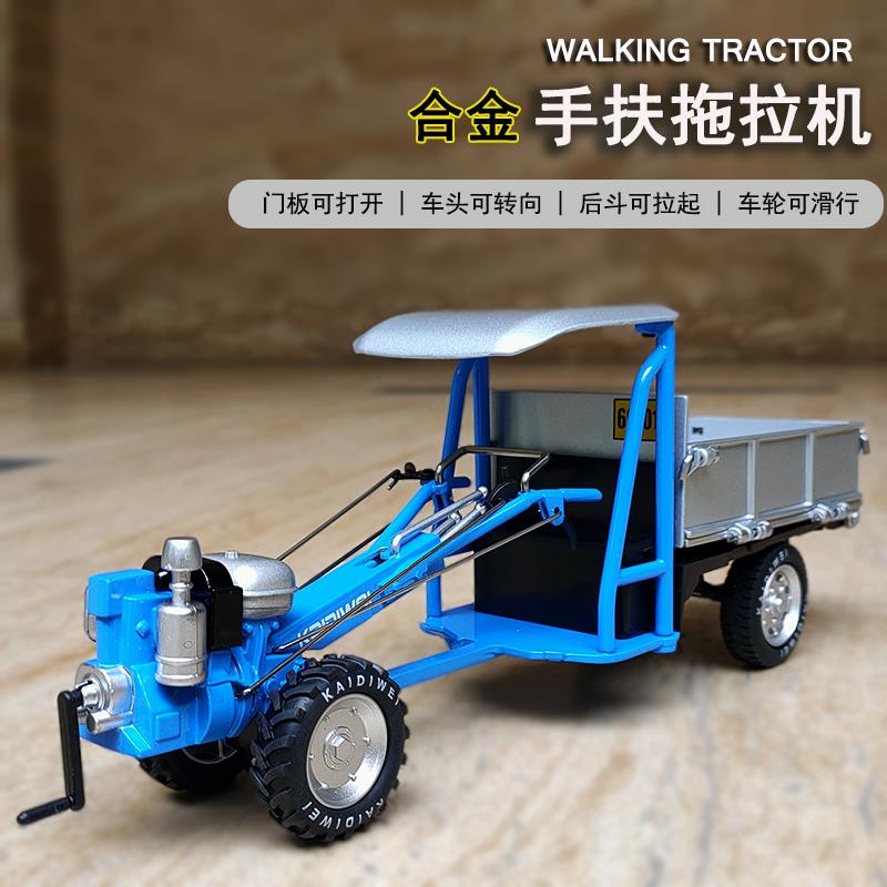 经典拖拉机手扶合金模型车怀旧儿童复古玩具车仿真托拉机男孩汽车