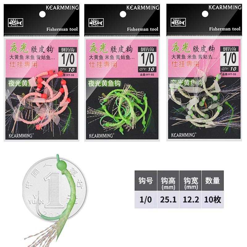 新款直销进口鱼皮夜光鱼皮钩黄鱼专用钓 海钓路亚倒钓胶皮鱼钩活