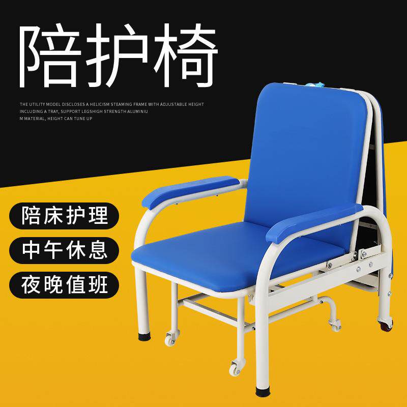 厂家 免安装陪护椅 可折叠陪护床 午休椅 陪护床