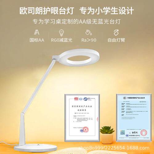 欧司朗AA级全光谱护眼台灯智能触摸小夜灯学生书房宿舍专用LED灯