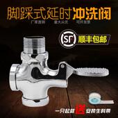 包邮 全铜脚踏式 蹲便器冲水阀脚踏阀大便冲洗阀厕所便池脚踩延时阀