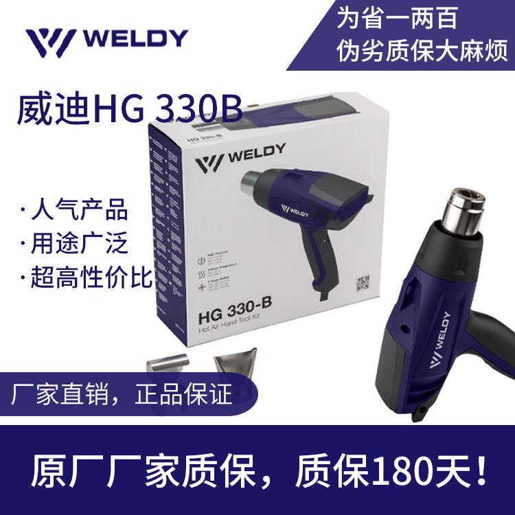 威迪HG0B迷你便携焊枪50/550℃可调温塑料焊接汽车贴膜热风枪