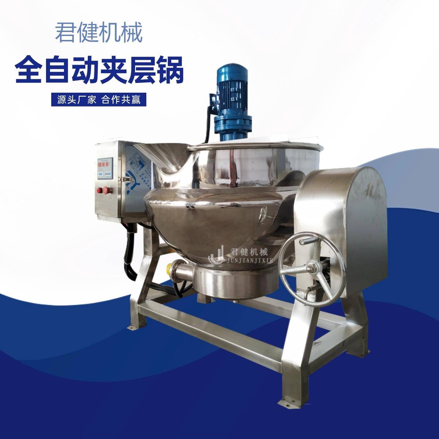 家用中药提取浓缩机自动熬阿胶机器全智能中药萃取机大型