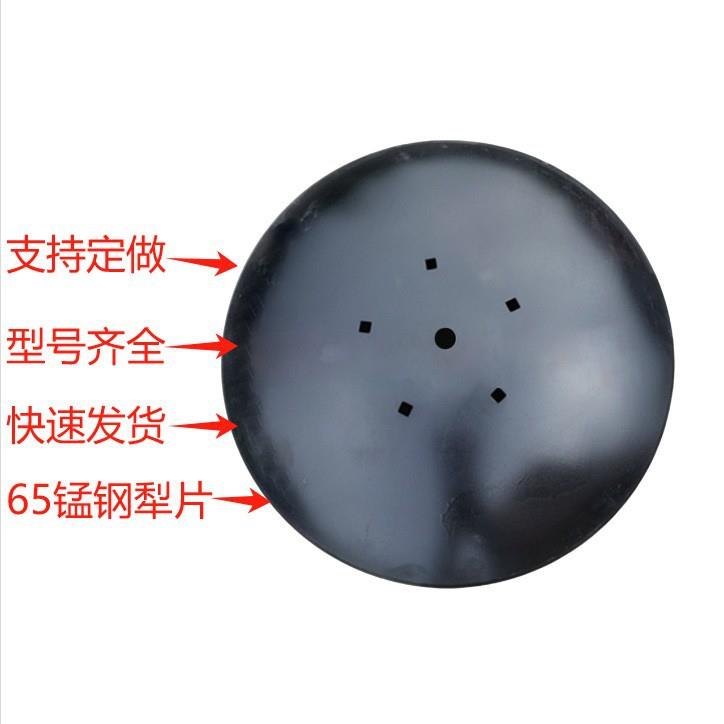 加厚圆盘耙片旋耕机改装缺口耙片播种机配件开沟翻土圆盘犁配件