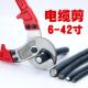 线缆剪钳子线 线钳手动电工线 线钳铜铝空 线钳断线 电缆剪刀剪线