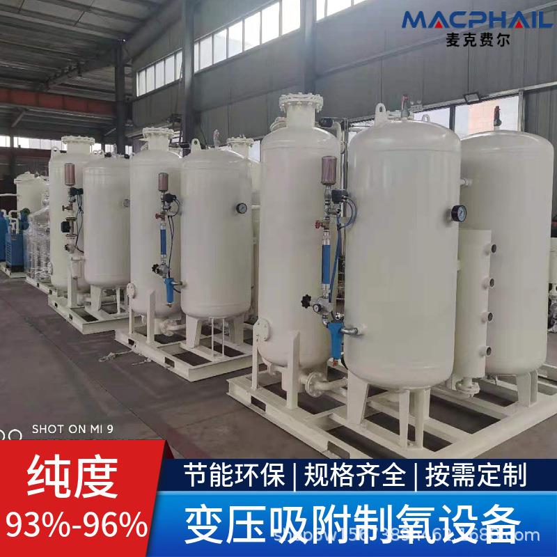 PSA制氧机供应氧气助燃激光切割制氧设备工业制氧高原制氧机