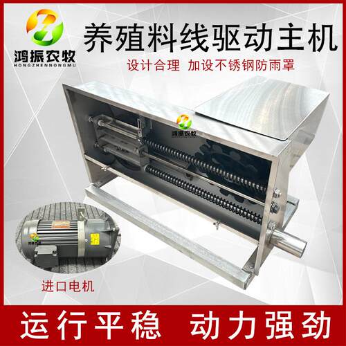猪舍料线塞盘主机全自动上料下料喂料系统养殖料塔送料配件主机箱