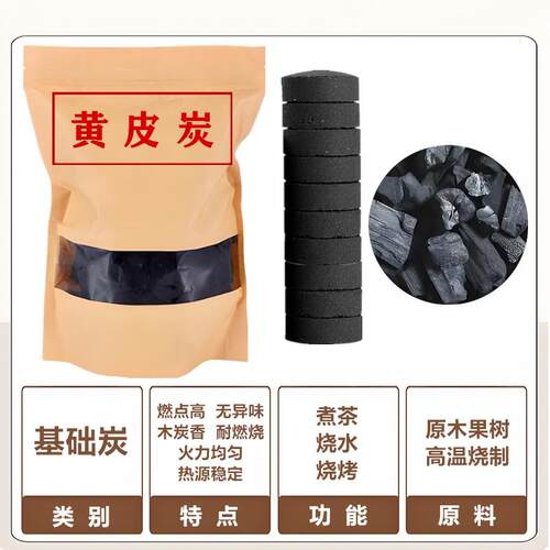 木炭烧烤专用围炉煮茶碳核桃碳块无烟橄榄菊花龙眼炭果速燃炭家用