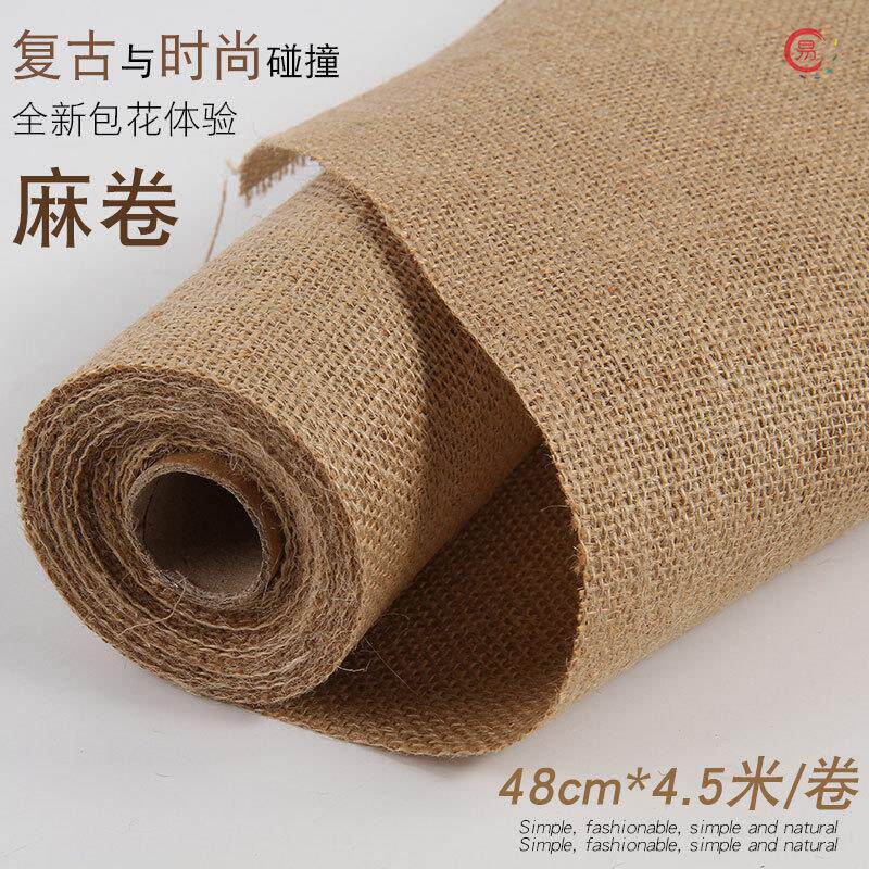 昌易 艾草艾叶花束包装麻布彩麻卷原色麻片纸手工diy材料包花
