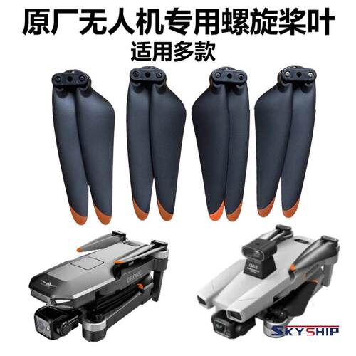 原厂无人机螺旋桨G610叶片AE86光隐KF104兽U4鹰QQLRC科尔普M8S810