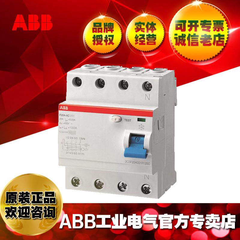 ABB剩余电流动作开关F204 A-40/0.3;2CSF204101R3400