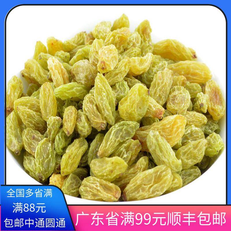 新货新疆吐鲁番绿葡萄干特级无籽免洗零食 水果干500g烘焙原料