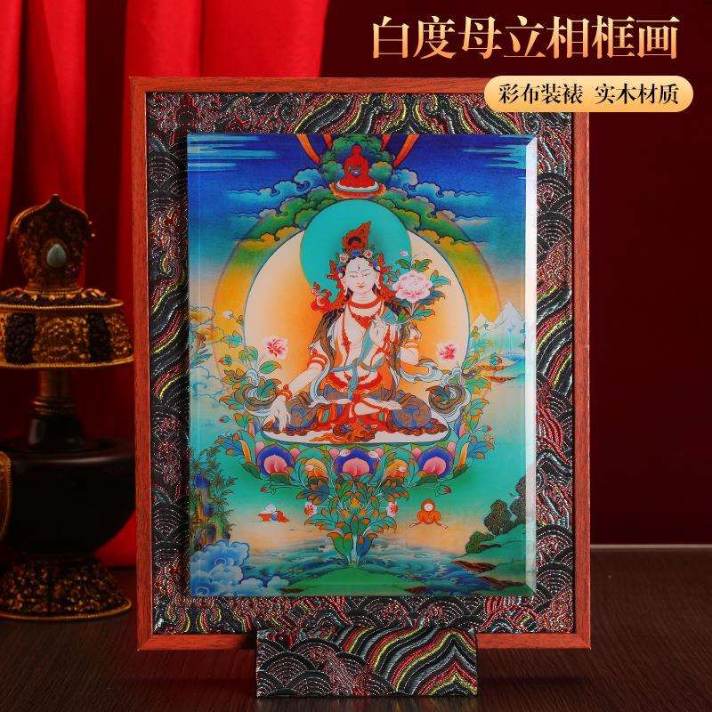 藏式白度母布艺实木玻璃相框摆件挂画装饰画家用十相自在唐卡图