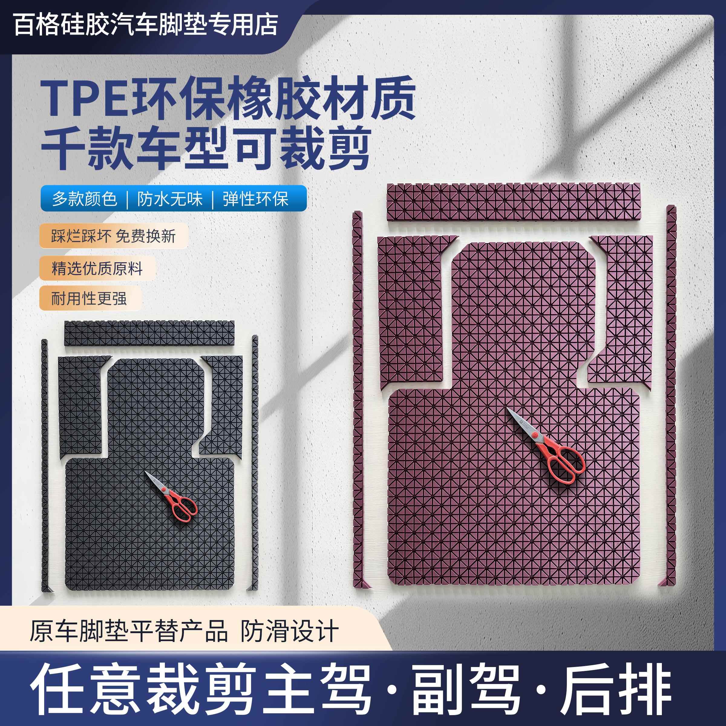 TPE汽车脚垫专车定制主驾驶副驾后排脚垫环保防水防滑易清洗耐磨