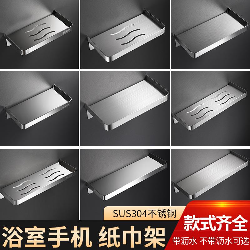 卫生间不锈钢抽纸架 免打孔浴室带沥水纸巾座厕纸盒手机置物架
