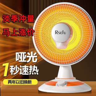 RSEFU小太阳取暖器家用节能省电无声静音烤火炉电暖器暖风机浴室
