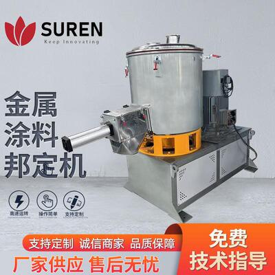 金属涂料邦定机塑料改性高速混合机变频加热烘干粉末色母拌料机