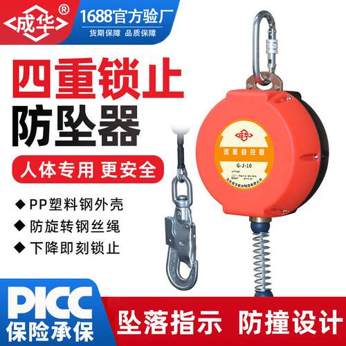 升级款防坠器防撞防旋转钢丝绳防坠器人体专用四重锁止速差止坠器
