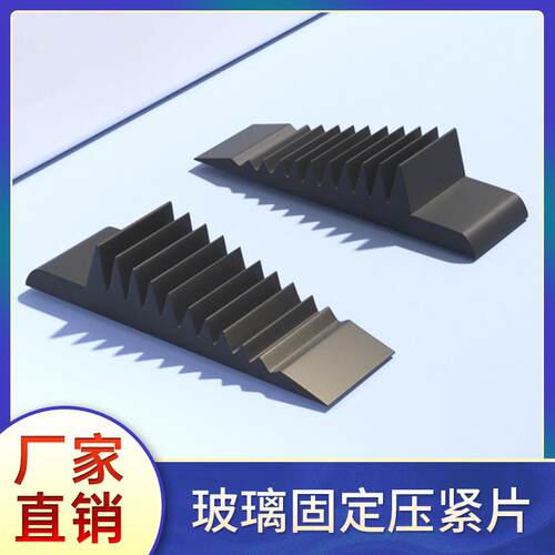 玻璃压紧片固定插片铝合金门窗断桥压紧块垫片塑料夹托 托胶粒配